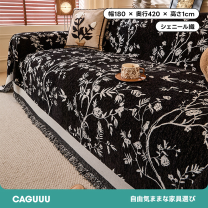 リラックスリーフデザインソファカバー