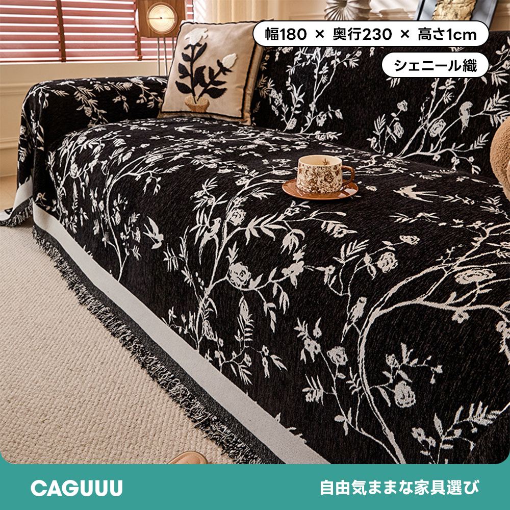 リラックスリーフデザインソファカバー