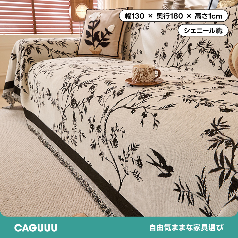 リラックスリーフデザインソファカバー