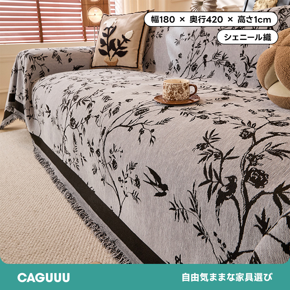 リラックスリーフデザインソファカバー