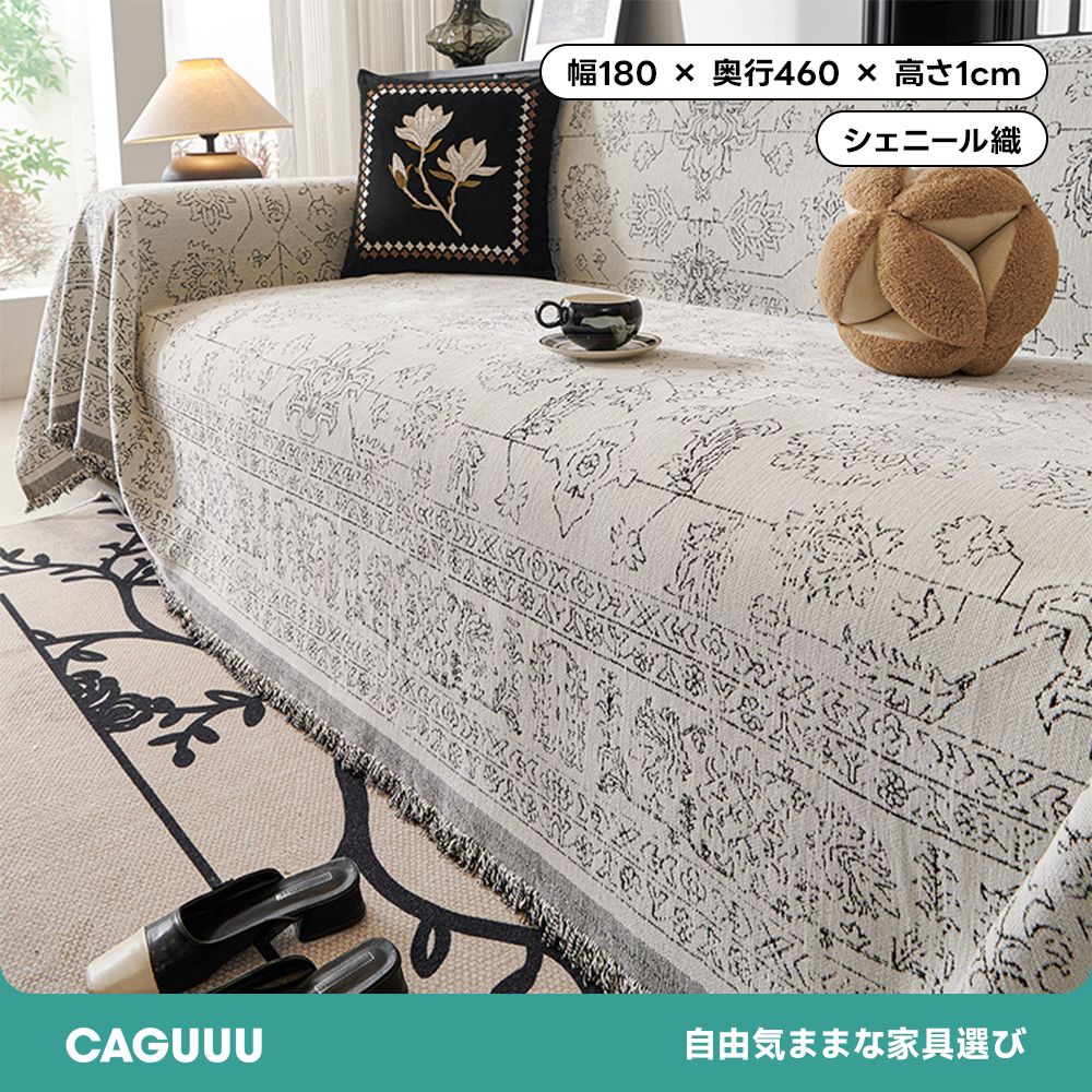 リラックスリーフデザインソファカバー