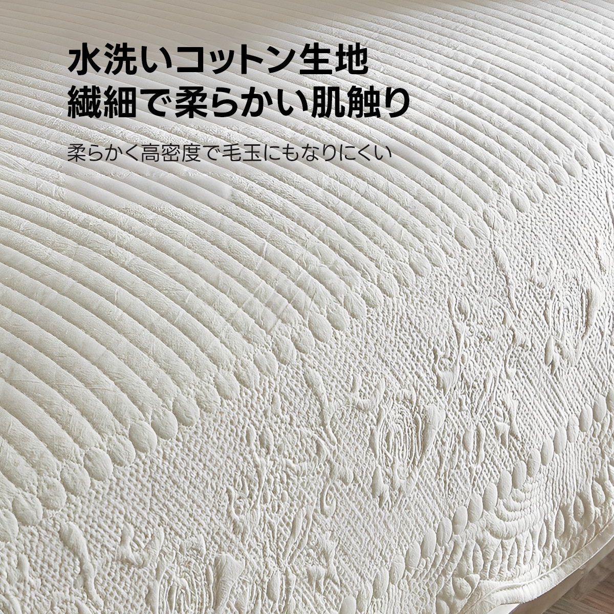 コットンソファカバー