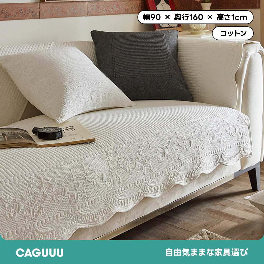 コットンソファカバー