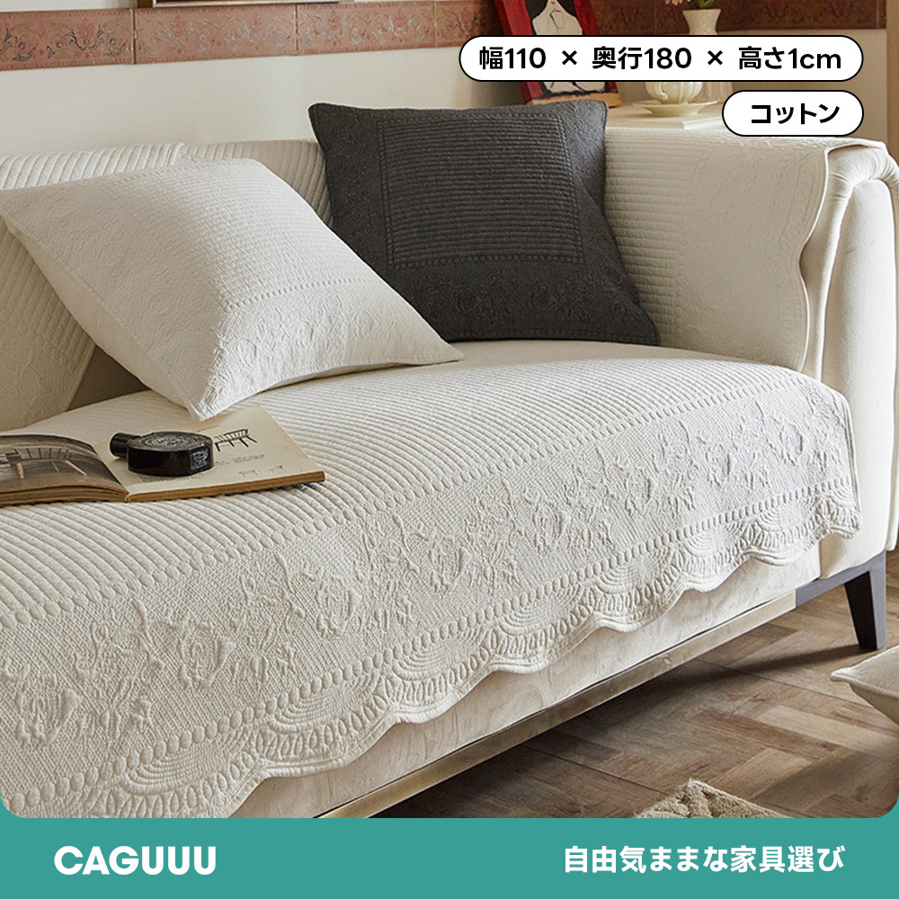 コットンソファカバー