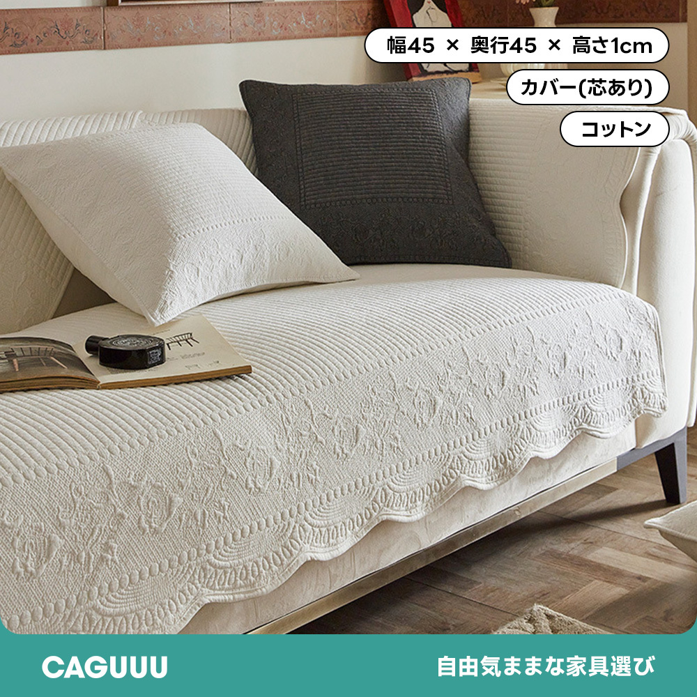 コットンソファカバー
