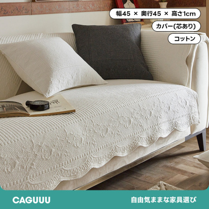 コットンソファカバー