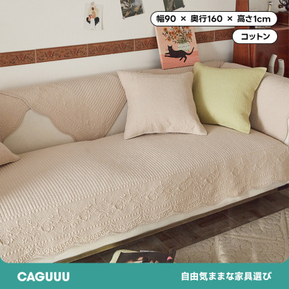 コットンソファカバー