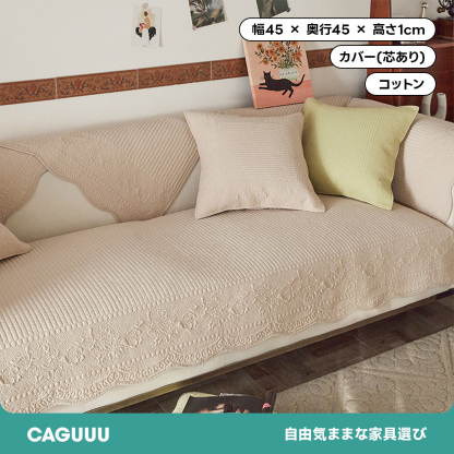 コットンソファカバー