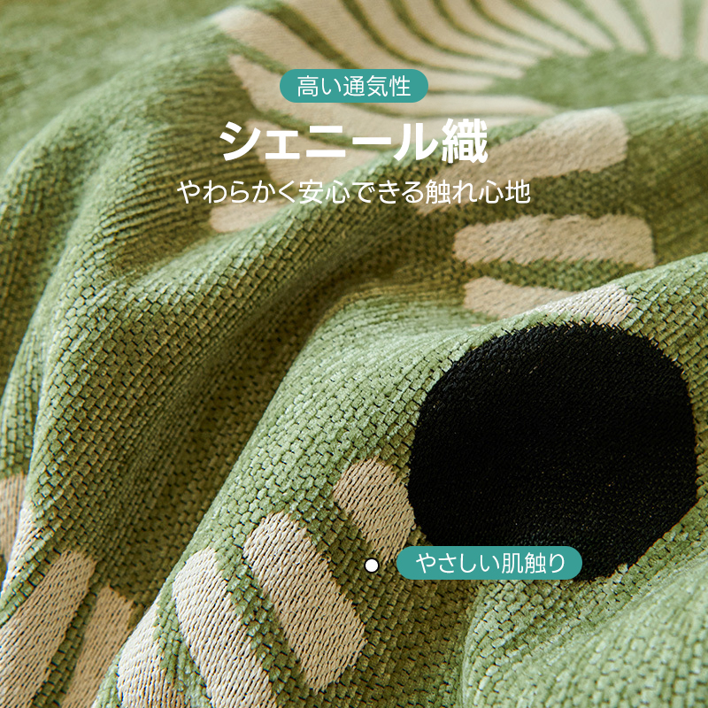 シングルソファーカバー