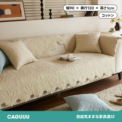 レース風コットンソファカバー