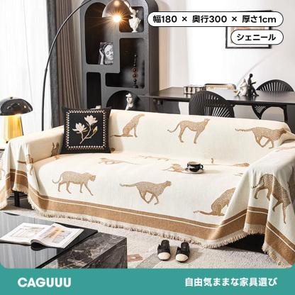 レオパードモチーフモダンソファカバー