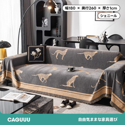 レオパードモチーフモダンソファカバー