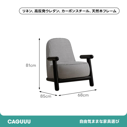 クラシックモダンラウンジチェア