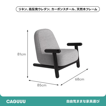 クラシックモダンラウンジチェア