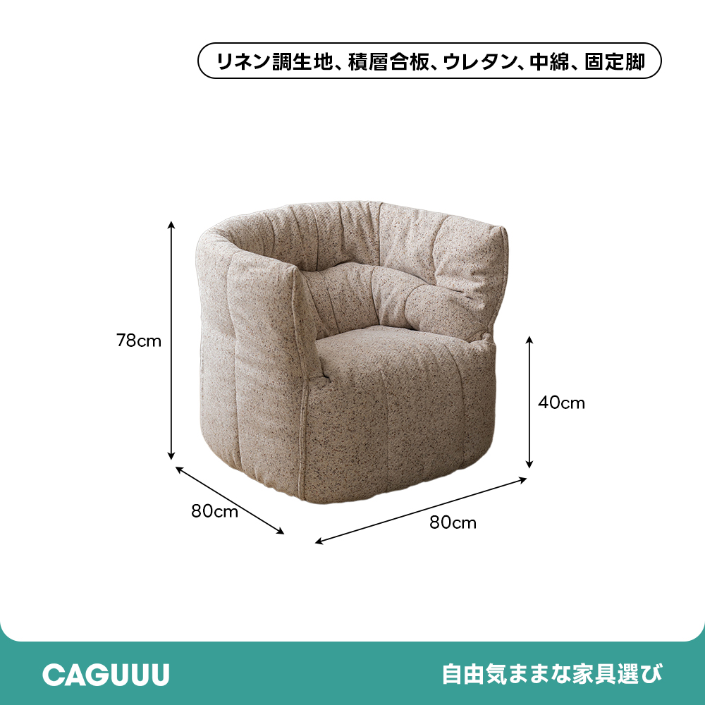 リラックスパフチェア