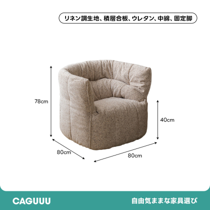 リラックスパフチェア