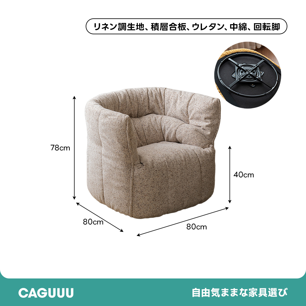 リラックスパフチェア