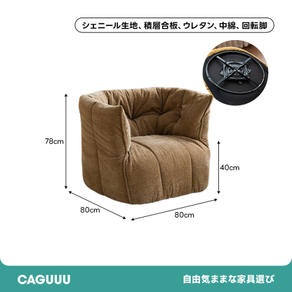 モダンリラックスパフチェア