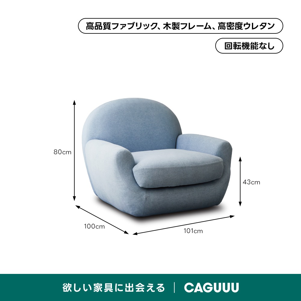 【11/30日まで限定販売】ラウンドソファ　ターコイズグリーン　クッション付き ラウンドデザインソファ | 360度回転で快適な座り心地 – CAGUUU
