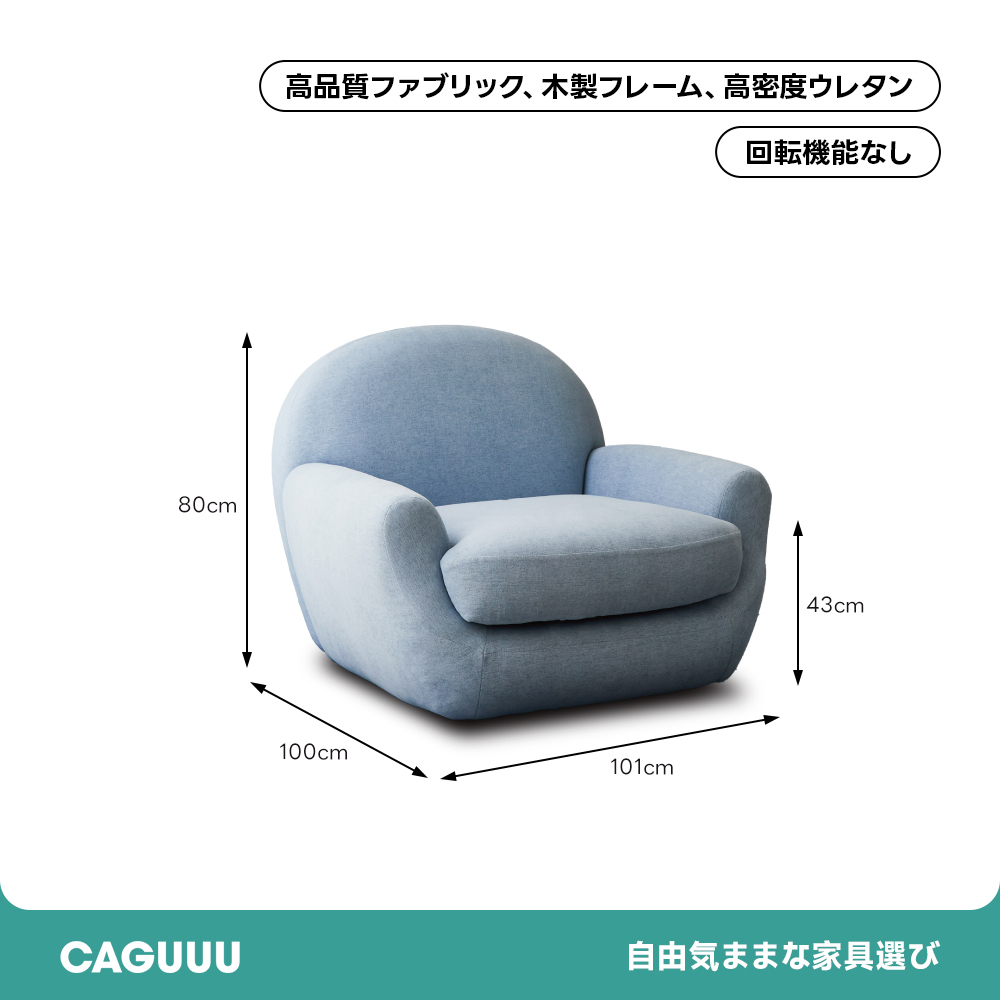 ラウンドデザインソファ
