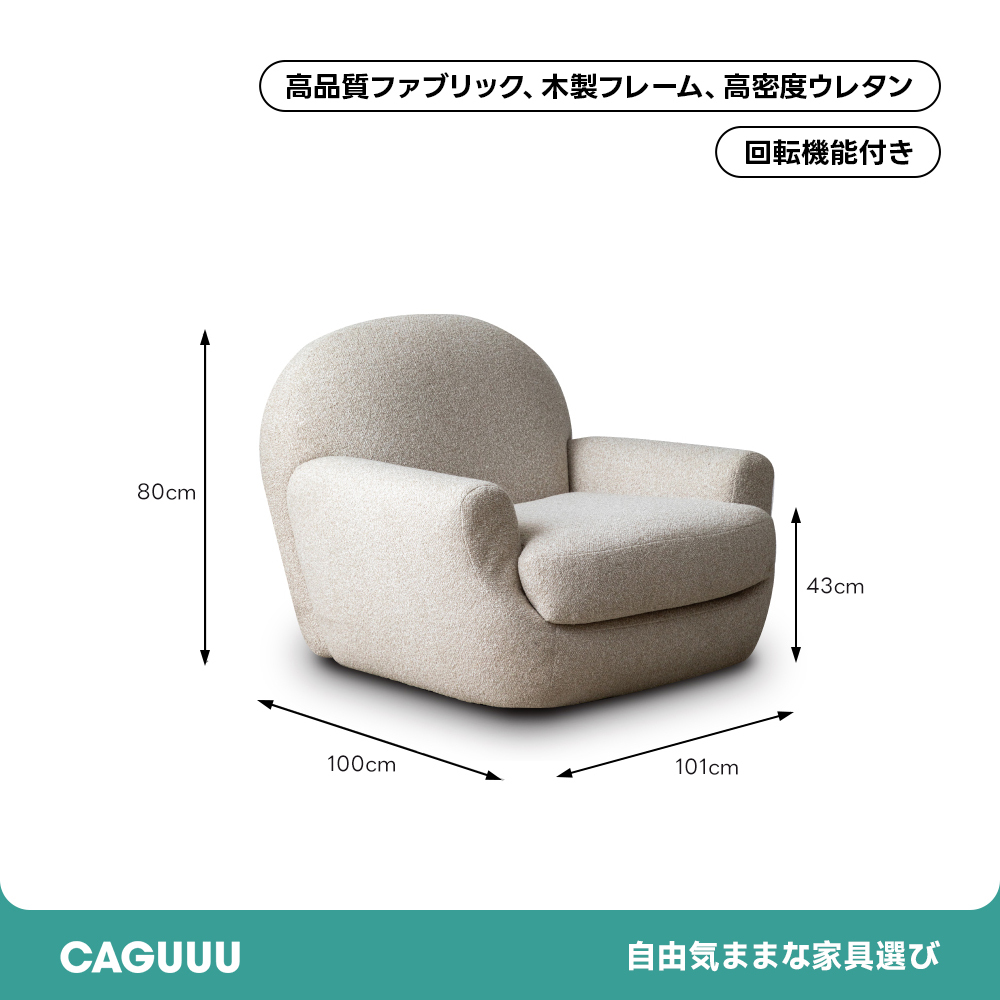 ラウンドデザインソファ