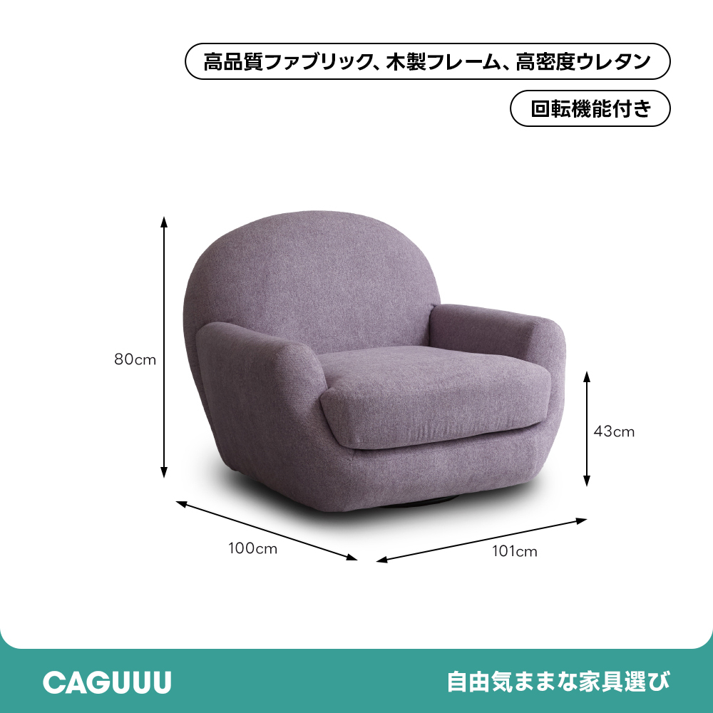 ラウンドデザインソファ