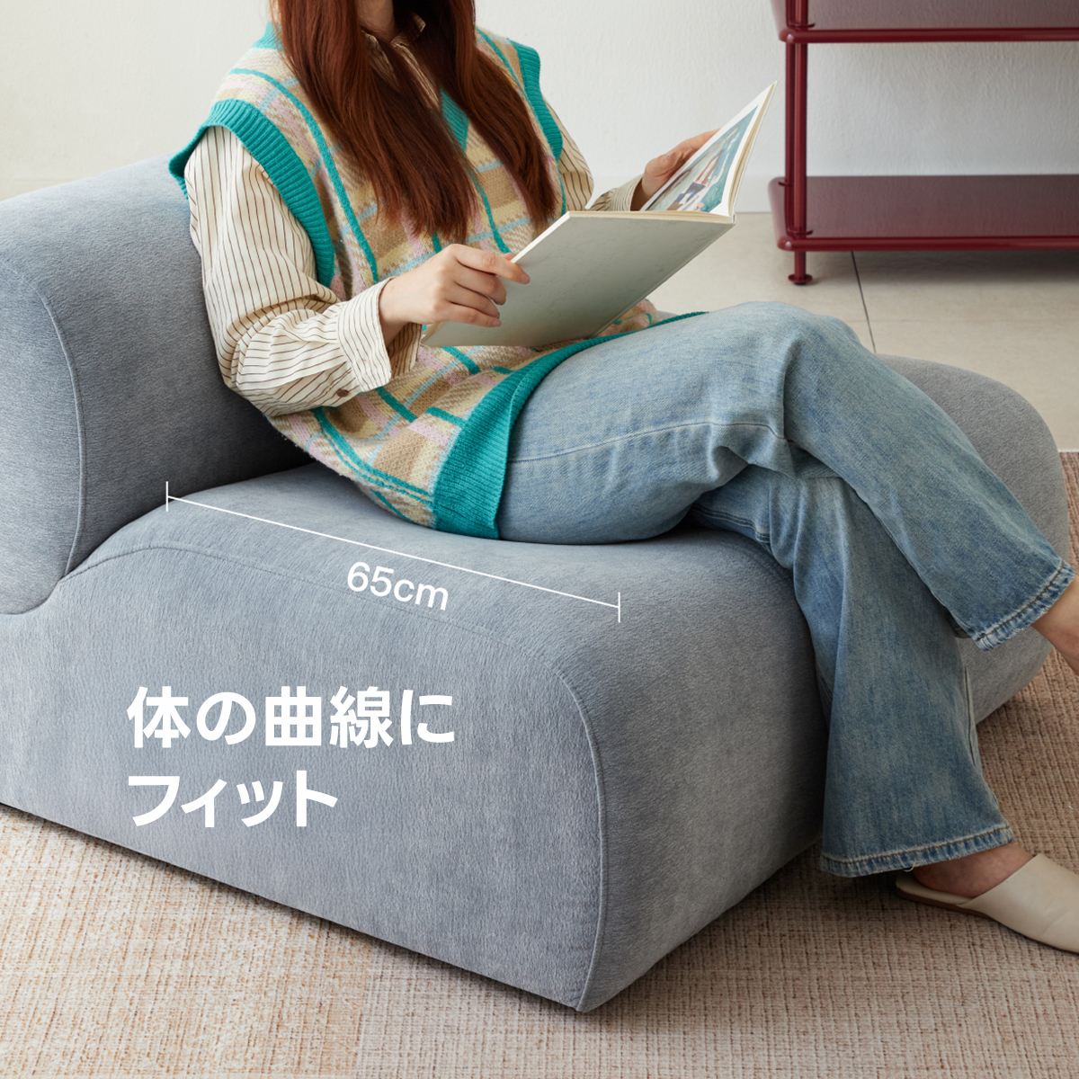 シングルカーブソファ