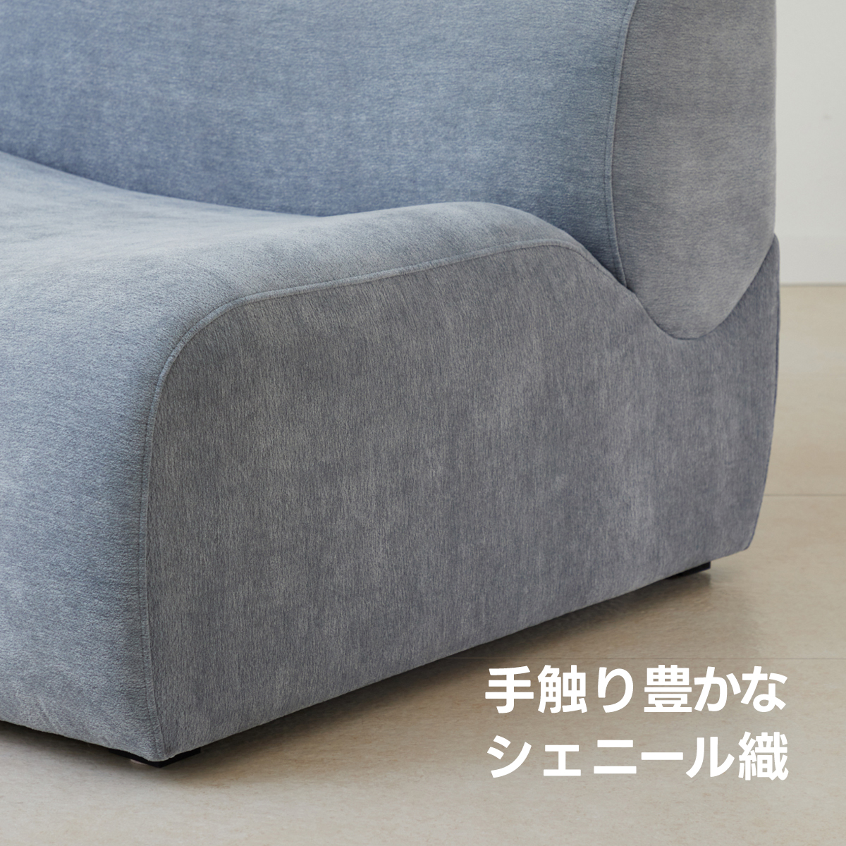 カーブ型ソファ　グレー シングルカーブソファ | 快適さと高級感のある北欧風デザイン – CAGUUU
