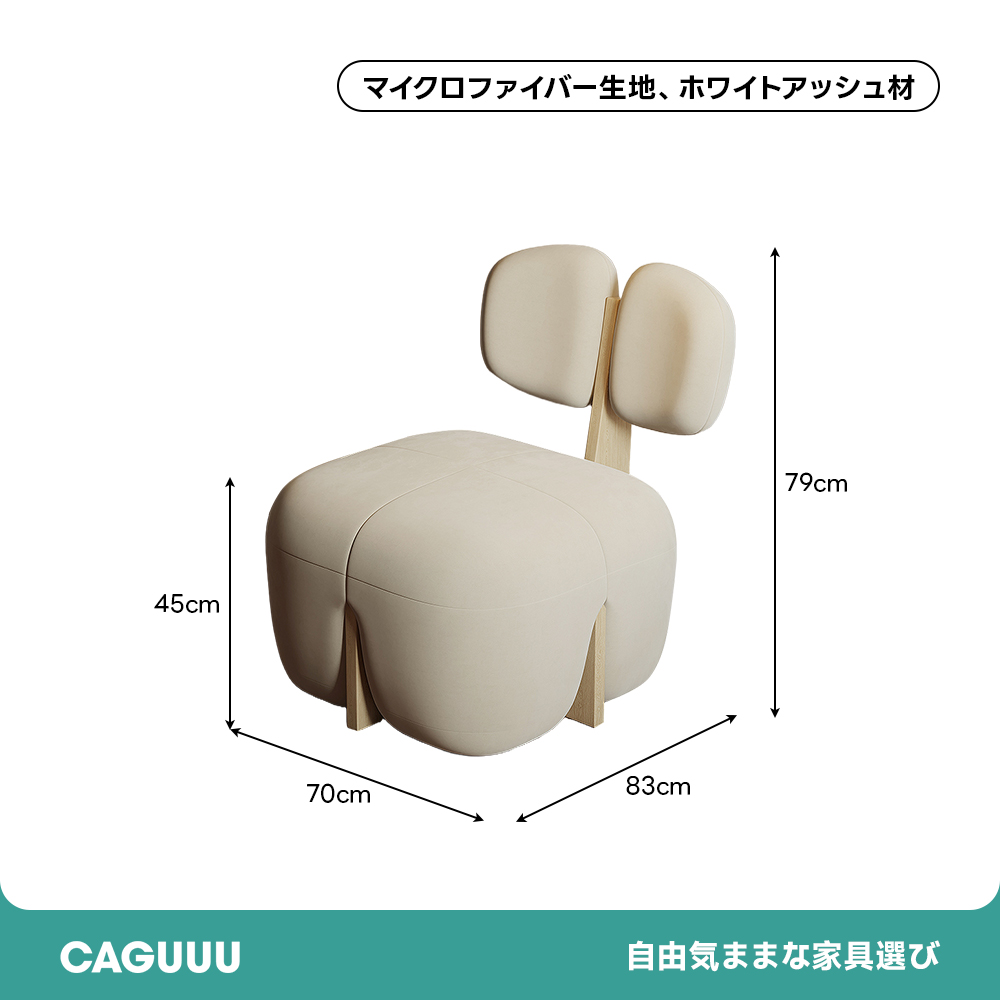 クラウドピースチェア