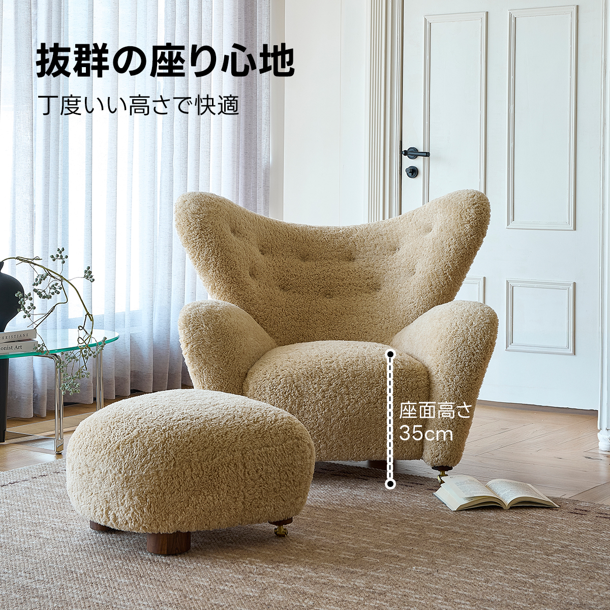 ワイドリラックスチェア