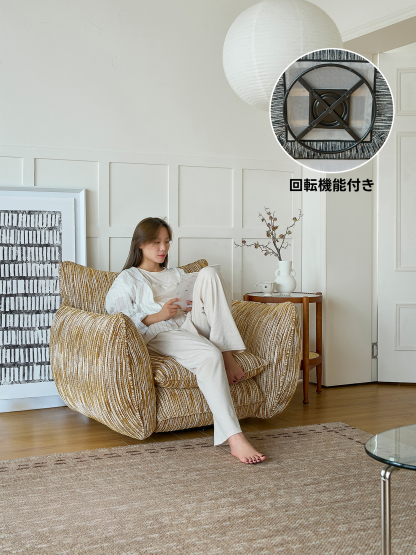 回転式リラックスチェア
