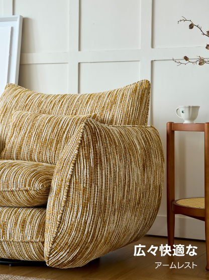 回転式リラックスチェア