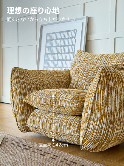 回転式リラックスチェア