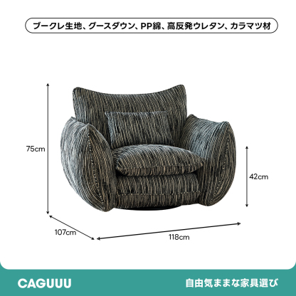 回転式リラックスチェア