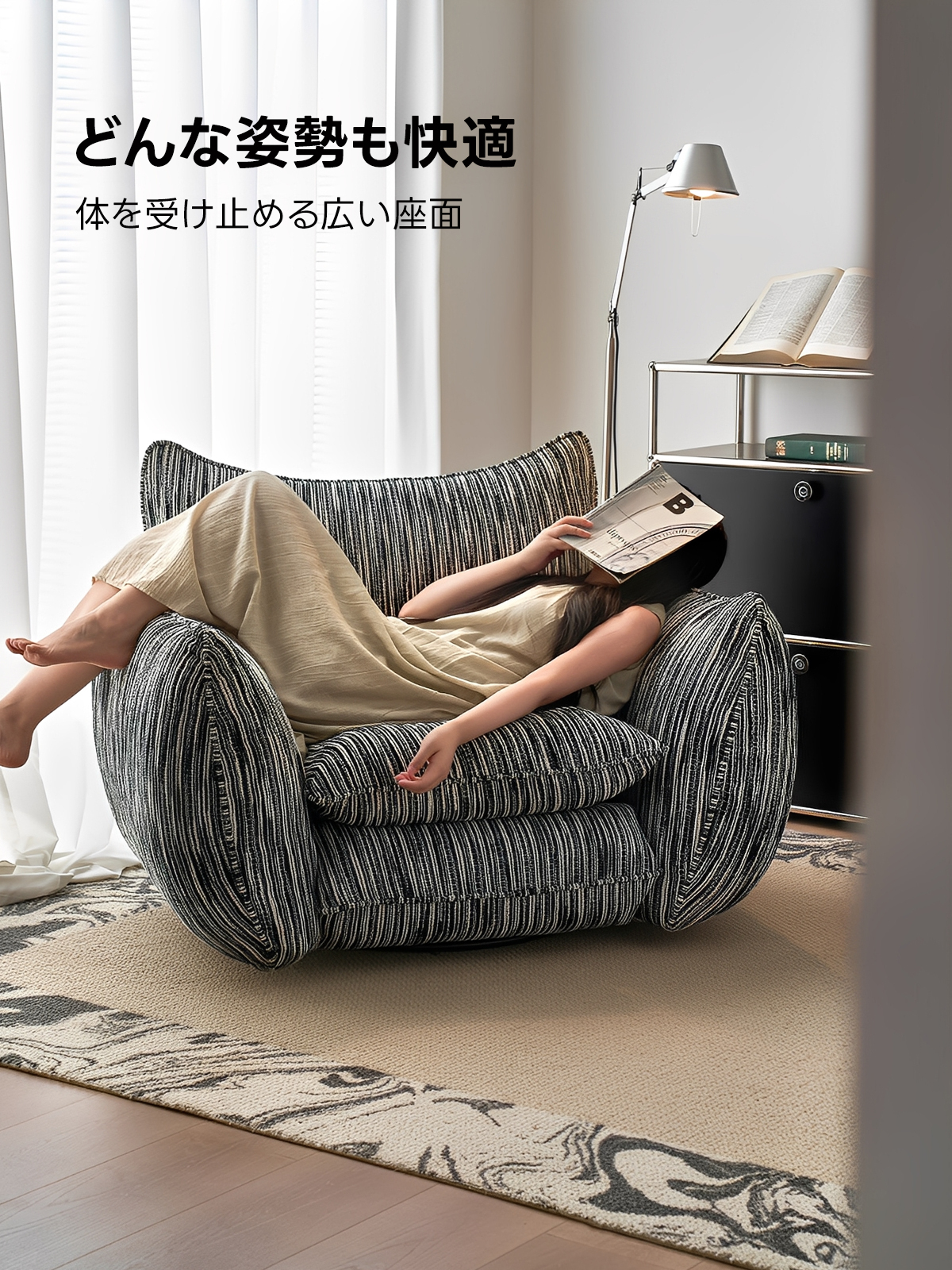 シェニール織立体ソファ