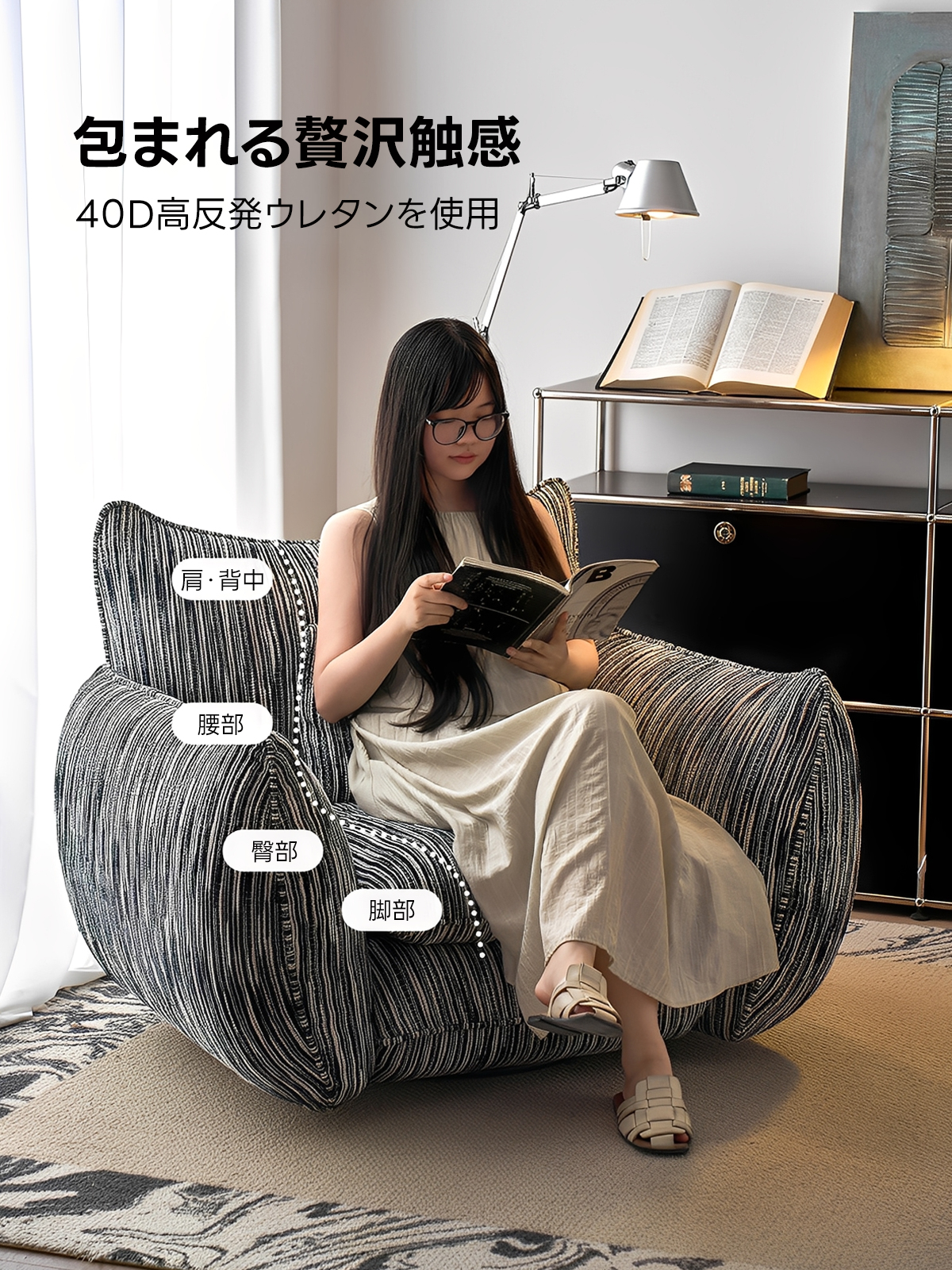 シェニール織立体ソファ | 高級感と快適性を兼ね備えた一人掛けソファ