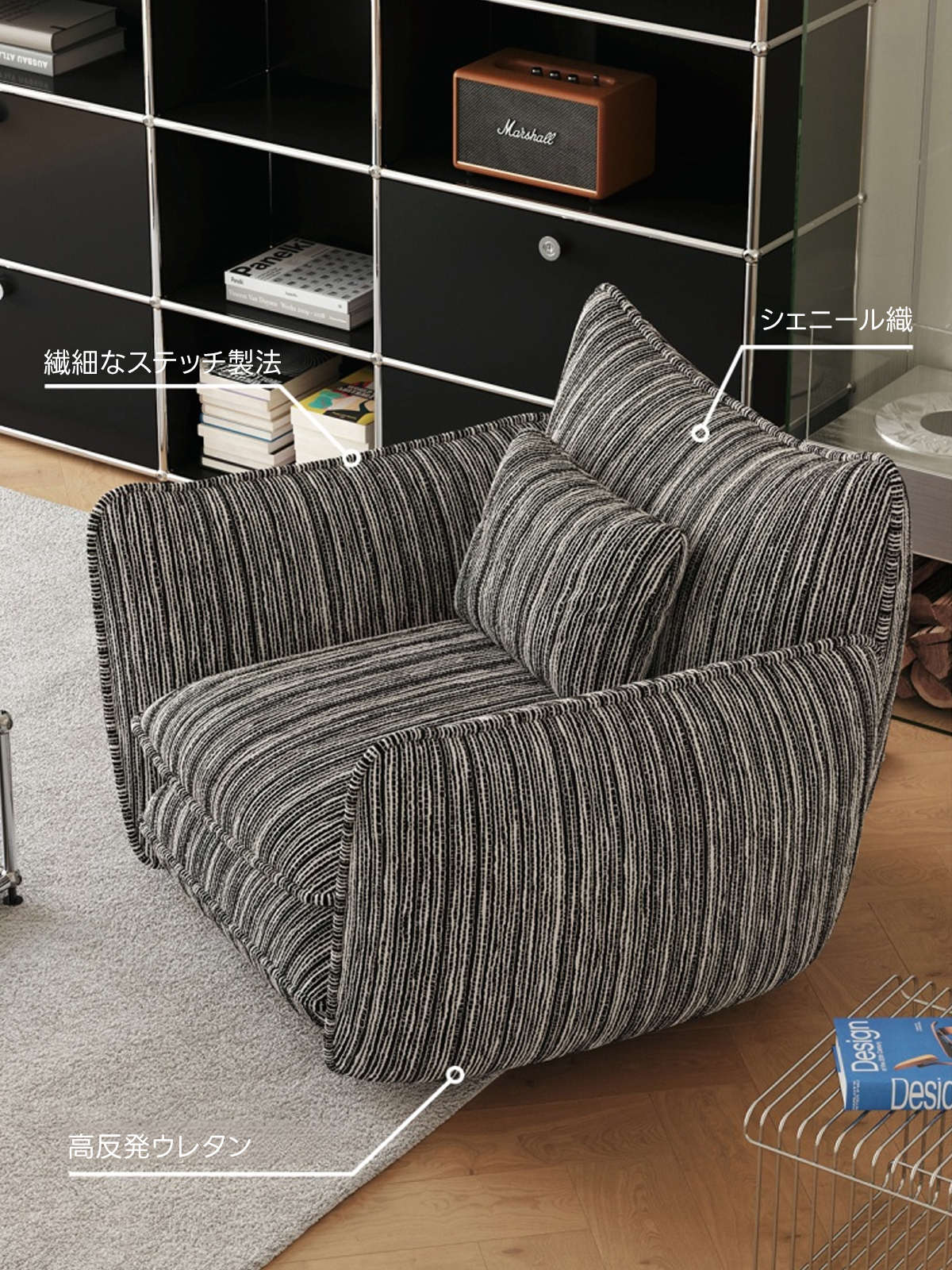 シェニール織立体ソファ