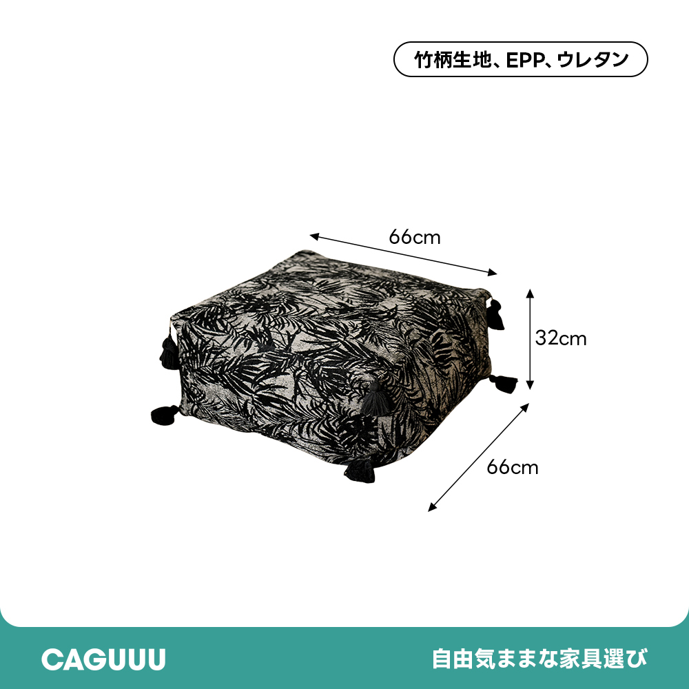 バンブークッションソファ