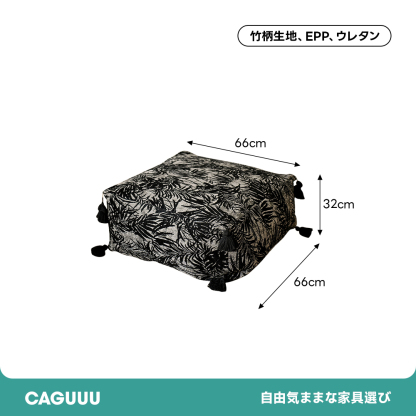 バンブークッションソファ