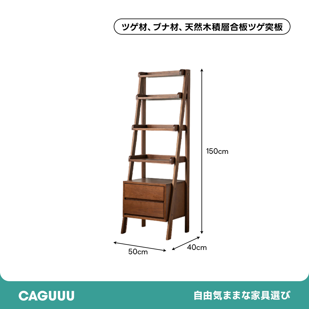 ツゲ材 アップライトシェルフ