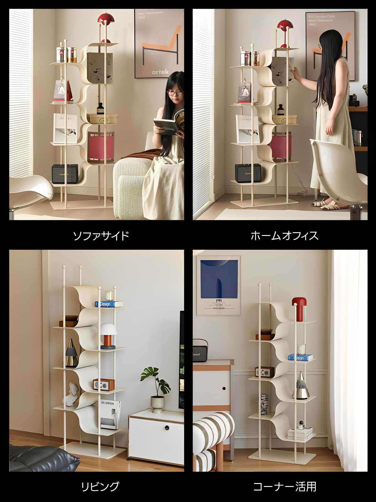 モダンデザインシェルフ