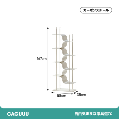 モダンデザインシェルフ