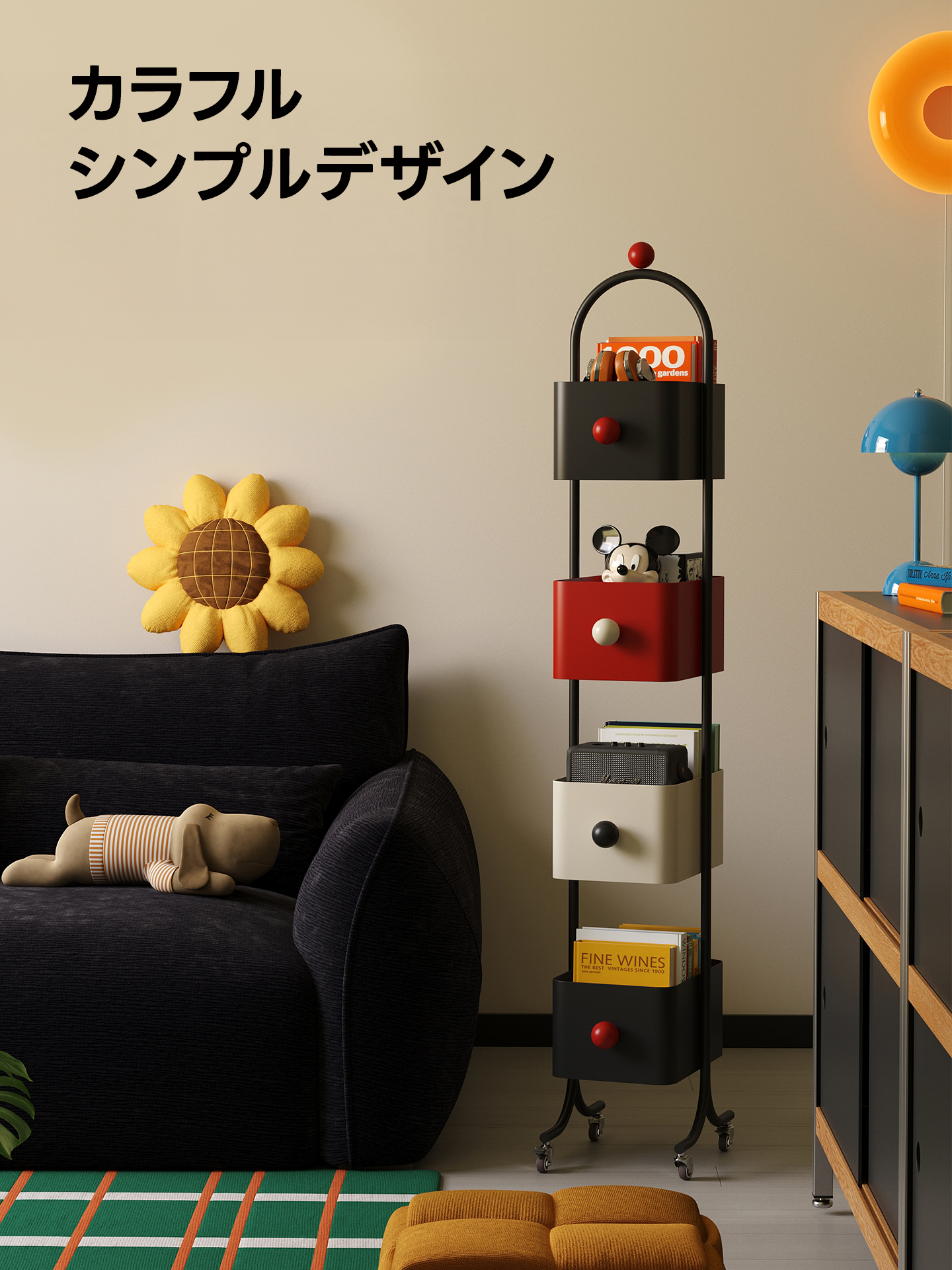 カラフルブックシェルフ