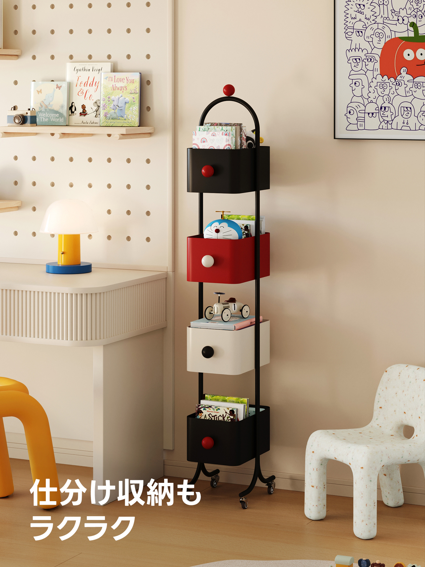 カラフルブックシェルフ