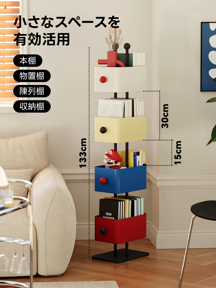 カラーブロックタワーラック