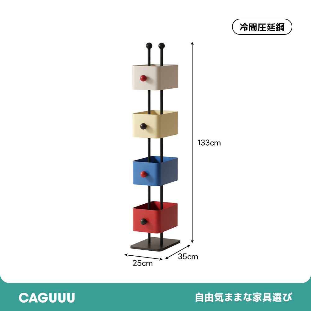 カラーブロックタワーラック