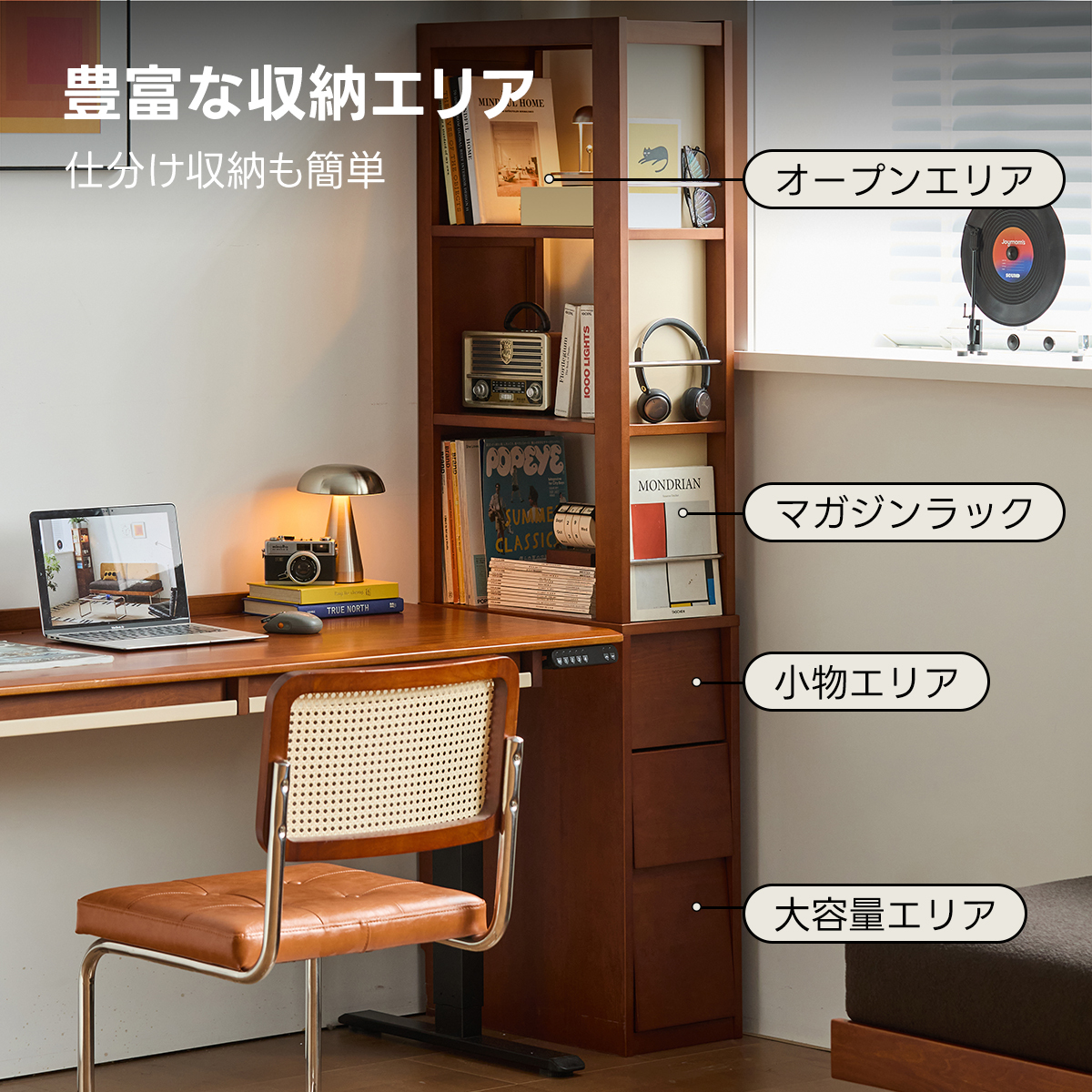 スリムブックシェルフ