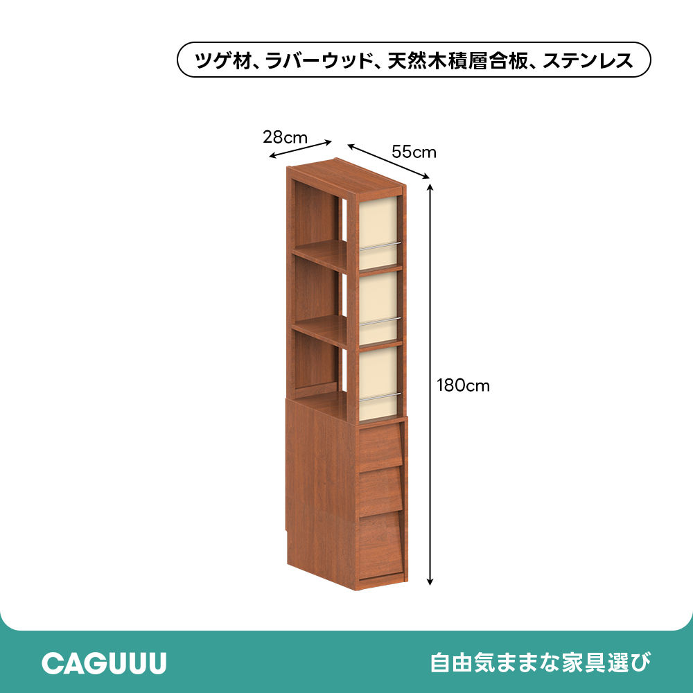 スリムブックシェルフ