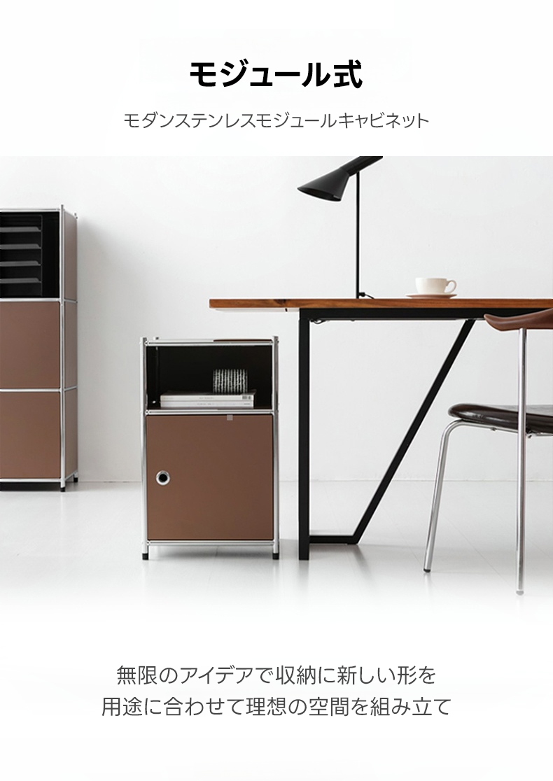 モダンステンレスモジュールキャビネット | 多彩なカラー