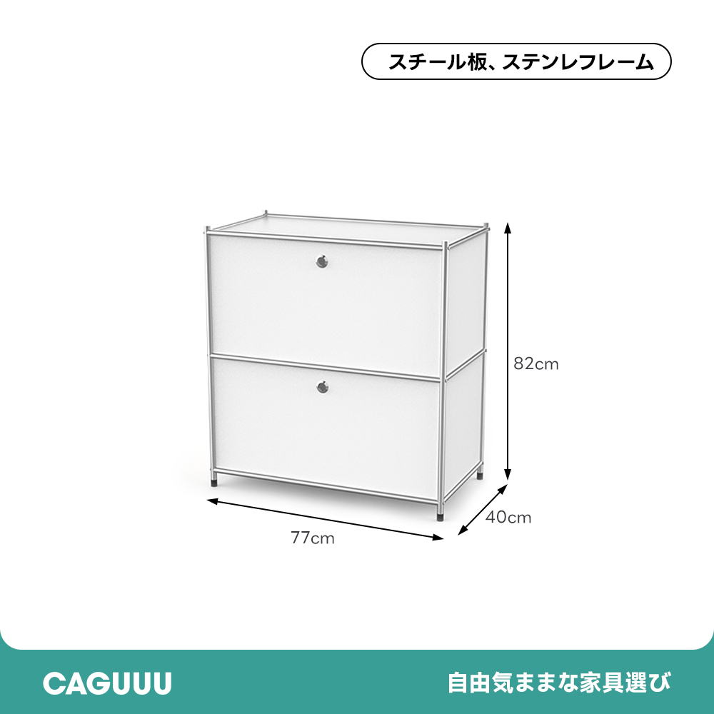 モダンフラップキャビネット